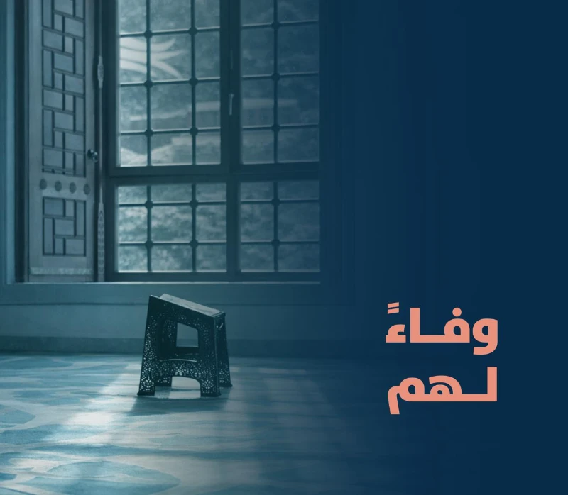 عن والدي عبدالله بن خريف النغيمشي -رحمه الله-