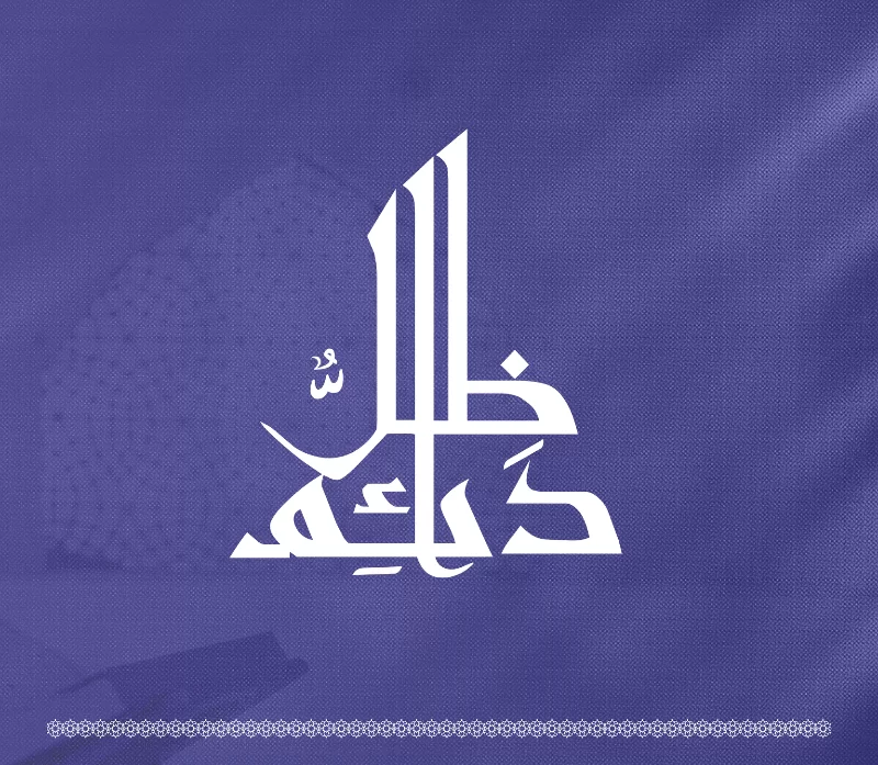 مبنى استثماري قرني يضمن استدامة تعليم كتاب الله في كافة برامجه التعليمية والتربويةفكرة المشروعيهدف مشروع ظل دائم إلى بنا مورد يدعم مسيرة يدعم مسيرة تعليم القرن الكريم ويسهم في استمرار برامج الجمعية ومشاريعهايوجه ريع هذا الوقف لتغطية الاحتياجات التعليمية والتشغيلية والإدارية لتهيئة بيئة متكاملة تضمن استدامة العمل القرنيوبهذا البذل يشارك المتبرع في صناعة أثر دائم ومتجدد يمتد نفعه مع كل طالبة تتعلم وخير يغرس في الأجيال القادمة بإذن الله